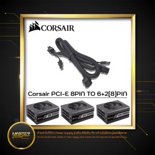 (สายไฟเลี้ยงการ์ดจอ Type4(แท้) Corsair PCI-E 8PIN TO 6+2(8)PIN Type4