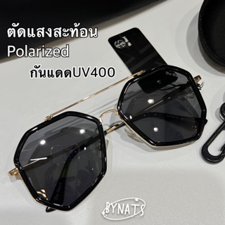 แว่นตากันแดด Beberi เลนส์ Polarized กันแดดUv400 *ครบเซ็ท*