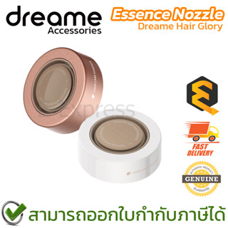 Dreame Hair Glory Essence Nozzle (Rose Gold, White) อุปกรณ์เสริมสำหรับไดร์เป่าผม ของแท้ ประกันศูนย์ 7วัน