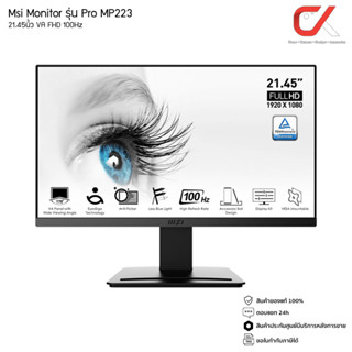 Msi รุ่น Pro MP223 จอคอม 21.45นิ้ว VA FHD 100Hz Monitor