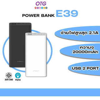 Orsen by Eloop E39  แบตสำรอง 20000mAh  ของแท้ 100% พาวเวอร์แบงค์ USB Type C ชาร์จเร็ว