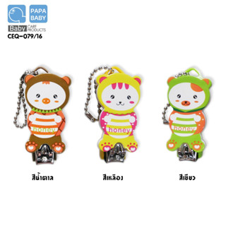 PAPA BABY NAIL กรรไกรตัดเล็บรูปการ์ตูนสำหรับเด็ก สีนสันสดใส สุดน่ารัก CEQ-07916