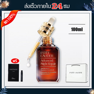 🏙️Hongkong ร้านค้าปลอดภาษี🏙️Estee Lauder Advanced Night Repair Complex Concentrate เอสเต ลอเดอร์ เซรั่ม 100ml
