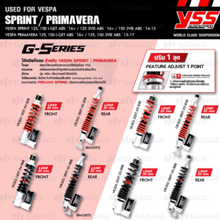 YSS ชุดโช๊คแก๊สหน้าและหลัง ECO LINE ใช้สำหรับ VESPA SPRINT / PRIMAVERA รุ่นโหลด [ โช๊ค YSS แท้ 100% ประกันศูนย์ 1 ปี ]