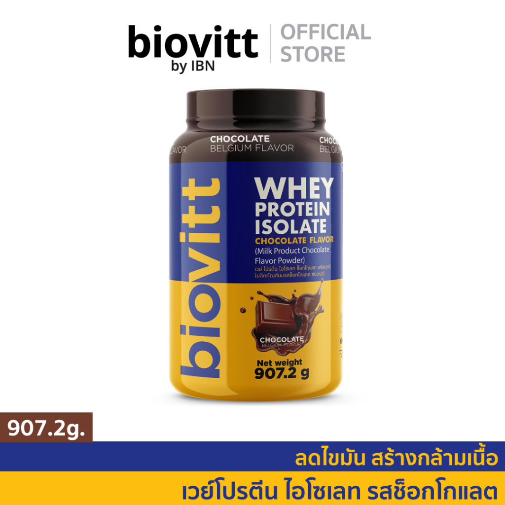 biovitt Whey Protein Isolate Chocolate 907.2 g (ဟင်းသီးဟင်းရွက်ဖျော်ရည်/စတိုးဘယ်ရီဟင်းရွက်) စာရေးနည်းဖြင့်