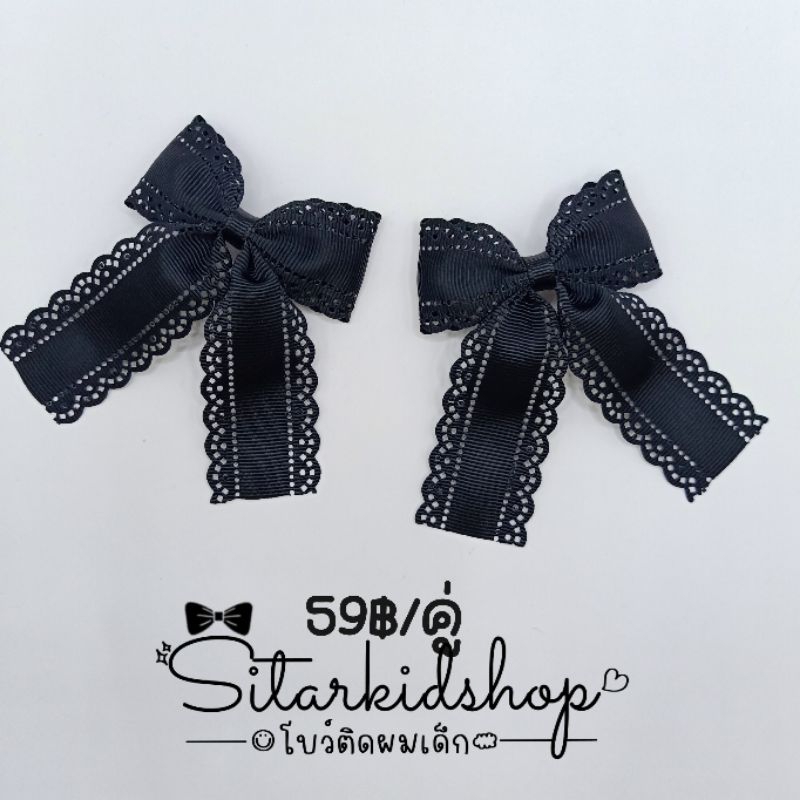 🎀กิ๊บแฮนด์เมด🎀B-030 กิ๊บนักเรียนอนุบาล-ประถม สีดำ 1คู่