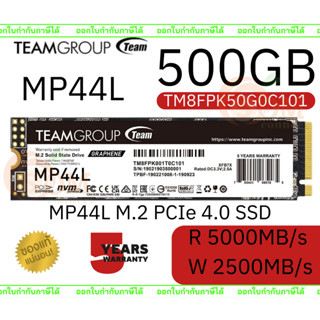 500GB SSD (เอสเอสดี) TEAM GROUP (MP44L) NVMe 1.4 PCIe Gen 4x4 M.2 2280 (5000/2500MB/s) - 5Y