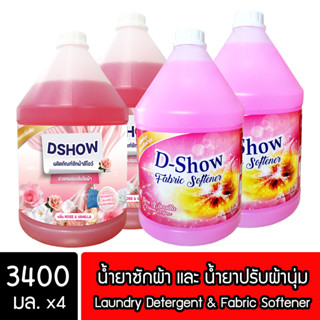 [4ชิ้น ถูกกว่า] DShow น้ำยาซักผ้า (สีแดง) &amp; น้ำยาปรับผ้านุ่ม (สีชมพู) ขนาด 3400มล.