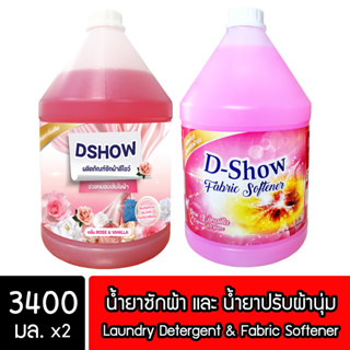 [2ชิ้น ถูกกว่า] DShow น้ำยาซักผ้า (สีแดง) &amp; น้ำยาปรับผ้านุ่ม (สีชมพู) ขนาด 3400มล.