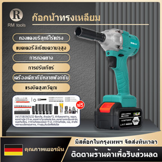 ประแจไฟฟ้าไร้สาย แบต 2 ก้อน Brushless Electric Impact Wrench ประแจไฟฟ้า มีทั้งสองฟังก์ชันประแจและสว่านไฟฟ้า