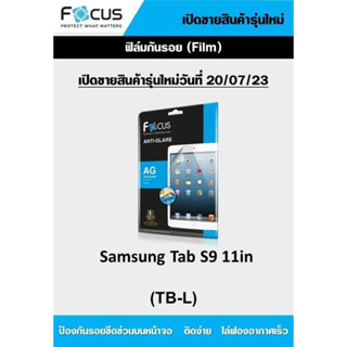 Samsung Galaxy Tab S9 11 in Focus (ANTI-GLARE) ฟิล์มโฟกัส ฟิล์มแบบด้าน ถนอมสายตา กันแสงสะท้อน (ของแท้ 100%)