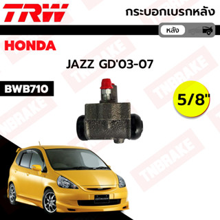 TRW กระบอกเบรกหลัง Honda Jazz GD ปี03-07 ขนาด 5/8" / กระบอกเบรก กระบอกเบรค แจ็ส / BWB710