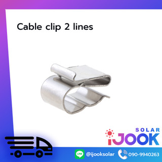 Cable clip 2 lines คลิปเก็บสายไฟโซลาร์เซลล์(แพ็คละ 10 ชิ้น)