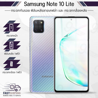 9Gadget - กระจกเต็มจอ Samsung Galaxy Note 10 Lite ฟิล์มกระจกกันรอย ฟิล์มกระจกนิรภัย ฟิล์มกระจก ฟิล์มกันรอย กาวเต็มจอ กระจก เคส - Premium 9D Curved Tempered Glass