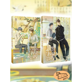 หนังสือชุด ยอดคุณหมอลัทธิเต๋า (เล่ม 1-2) (4 เล่มจบ) ผู้เขียน ลาเหมียนฮวาถังเตอะทู่จื่อ #อ่านไปเถอะBook