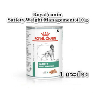 (1 กระป๋อง)Royal canin Satiety  Weight Management 410 g