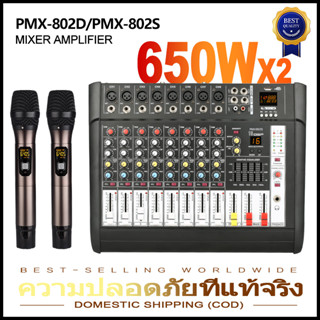 PMX802S เครื่องผสมมืออาชีพ 8 ช่อง 16DSP ควอไลเซอร์ 2 ชั้น EQ ไมโครโฟนไร้สาย 2 มือถือ 650W