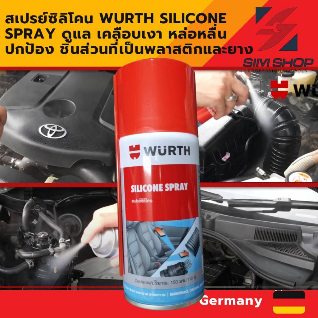 สเปรย์ซิลิโคน Wurth Silicone Spray ดูแล เคลือบเงา หล่อหลื่น ปกป้อง ชิ้นส่วนที่เป็นพลาสติกและยาง