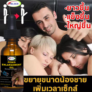 ใหม่! (BLSEX )น้ำมันผู้ชาย 10ml น้ำมันนวดสมุนไพร น้ำมันนวดท่านชาย น้ำมันเพิ่มขนาดน้องชาย สูตรเข้มข้น 1ขวด