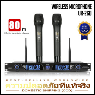 UR26D wireless microphone for 2 handheld microphones UHF FM 100M distance KTV bar party band performance