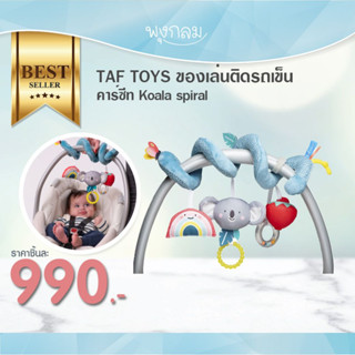 TAF TOYS ของเล่นติดรถเข็น คาร์ซีท Koala spiral