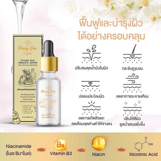 เซรั่มเพียงดาว 390.-