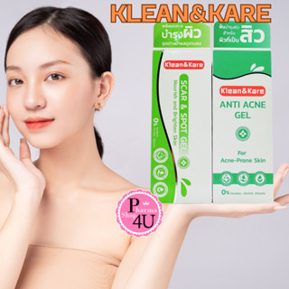 ของดี พร้อมส่ง Klean&amp;Kare Scar &amp; Spot Gel 5g. /Anti Acne Gel 5กรัม เจลลดรอยแผลเป็น และ เจลแต้มสิว คลีนแอนด์แคร์