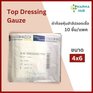 Top dressing gauze ผ้าก็อซหุ้มสำลีปลอดเชื้อ 10 ชิ้น/แพค Gamgee ยี่ห้อ Thai gauze ชนิดปลอดเชื้อ