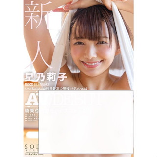 [Dvd] Newcomer Riko Hoshino Av Debut Always Smiling และด้วยบุคลิกที่ดี เชฟขนมหวานที่ใช้งานอยู่นี้มีประโยชน์จากสะโพกของเธออย่างน่าทึ่ง!