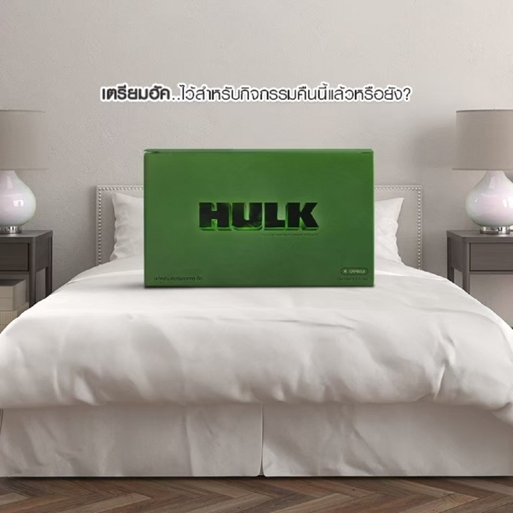 Hulk ฮัค ส่งฟรี อาหารเสริม hulkเขียว ฮัก ฮัคเขียว 1 กล่อง 6 เม็ด