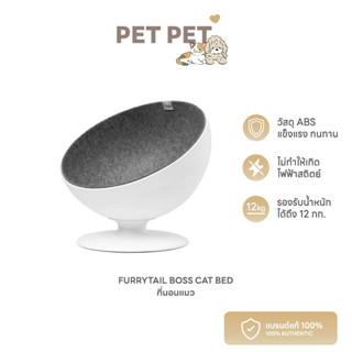 [ ของแท้ 100% ] Pet Pet Shop ที่นอนแมว Furrytail BOSS CAT BED เก้าอี้แมว ที่นอนแมว หมุนได้ 360°