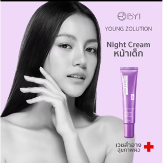 BYI - Young Zolution 20g. ครีมบำรุงหน้า ครีมทาหน้า night cream ครีมกลางคืน ไนท์ครีม ไนท์ครีมของแท้