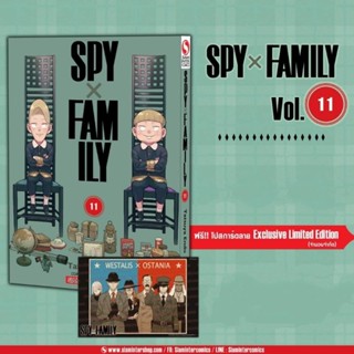 Spy x Family เล่ม 9-11 มี โปสการ์ด