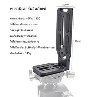 ขาตั้งกล้องถ่ายรูปแนวตั้งสําหรับ Zhiyun Weebill/Weebill S
