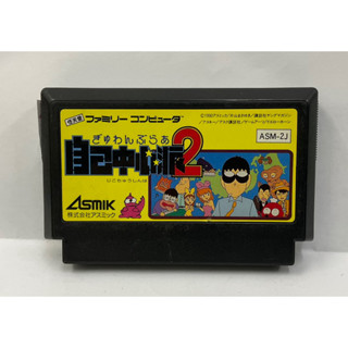 ตลับแท้ [FC] [0320] Gambler Jiko Chuushinha 2 (Japan) (ASM-2J) Famicom