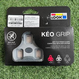 คลีทเสือหมอบ Look Keo Grip