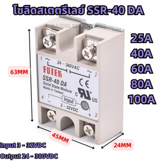 โซลิดสเตตรีเลย์ SSR-40 DA