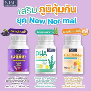 ผลิตภัณฑ์ NBL DHA ALGAE OIL