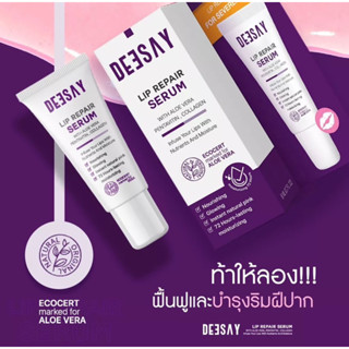 แท้ Deesay Lip repair serum 8ml 💋ดีเซ้ย์ลิปรีแพร์เซรั่ม💋ลิปสักปาก💋ฟื้นฟู พร้อมบำรุง แก้ปากดำ ปากคล้ำ  ปากอมชมพู  ทาหัวนม