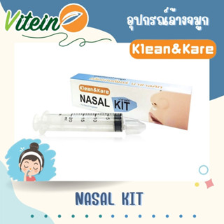 Klean&amp;Kare Nasal Kit อุปกรณ์ล้างจมูก นาซาลคิท (จุกล้างจมูก1ชิ้น + syringe 20ml. 1 ชิ้น)