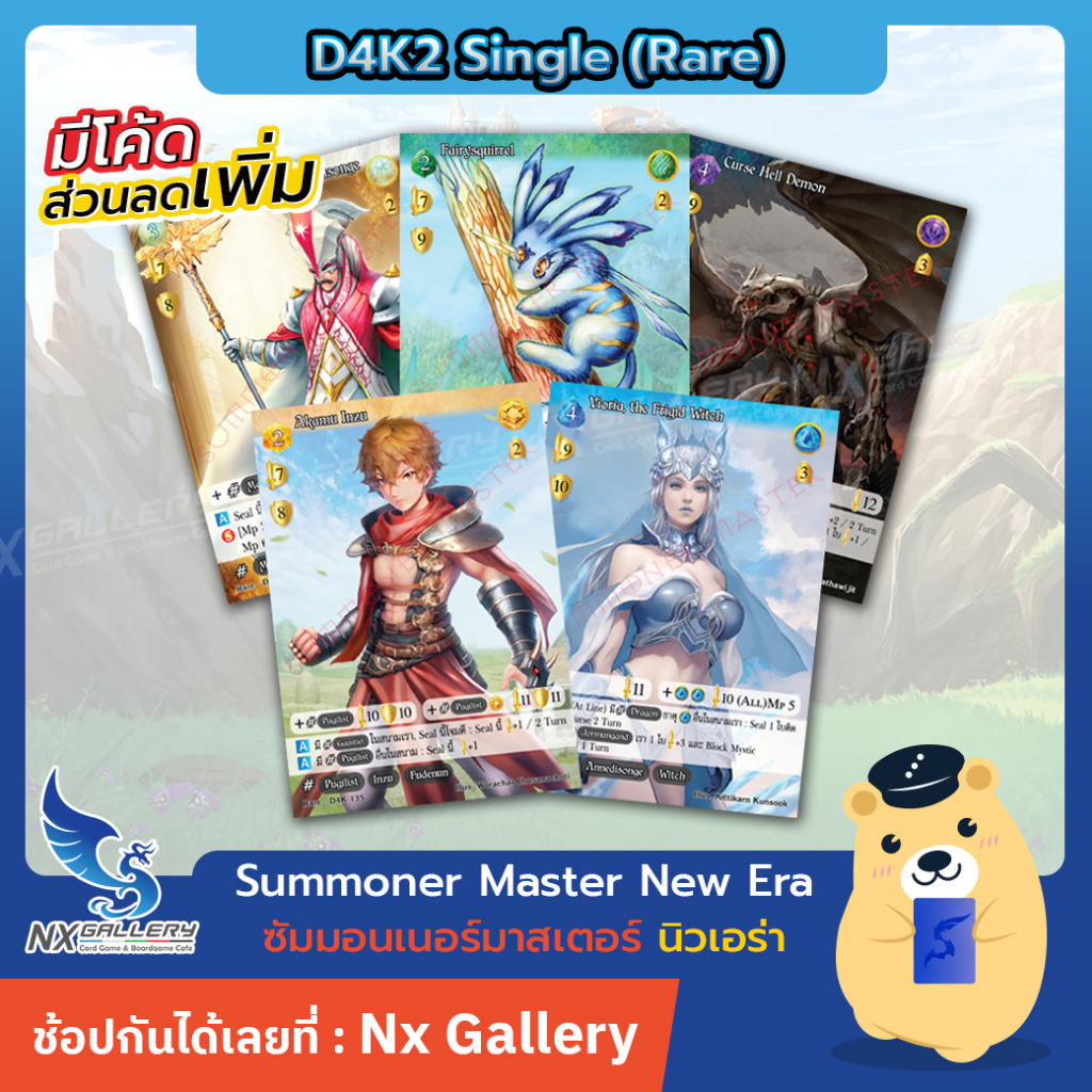 [SMN NE] Summoner Master New Era Single - D4K2 Rare - การ์ดแยกใบ ระดับ Rare (ซัมมอนเนอร์ มาสเตอร์)