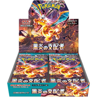 Pokemon card game Scarlet and Violet Expansion Pack Black Flame Ruler BOX