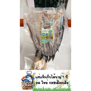 ปลาดุกแดดเดียว​ 8-10ตัวโล ไม่ใส่สาร​ ไม่ใส่สี