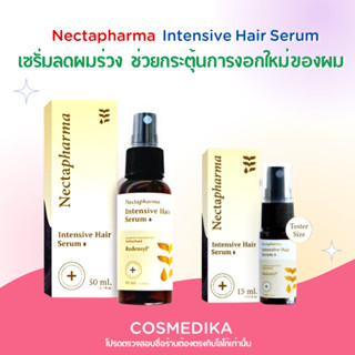 Nectapharma Intensive Hair Serum เซรั่มลดผมร่วง กระตุ้นการงอกใหม่ ลดผมร่วง ผมบาง บำรุงผม