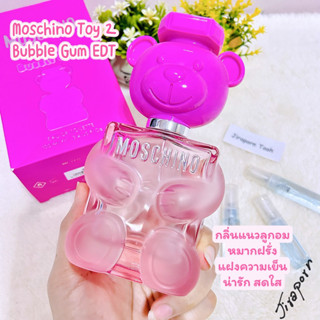 แบ่งขาย Moschino toy 2 bubble gum น้ำหอมแท้ 100%