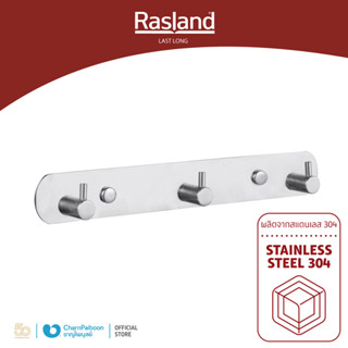 RASLAND ขอแขวนเสื้อ 3 หัว สแตนเลส 304 ด้าน RA PIN-HOOK-33