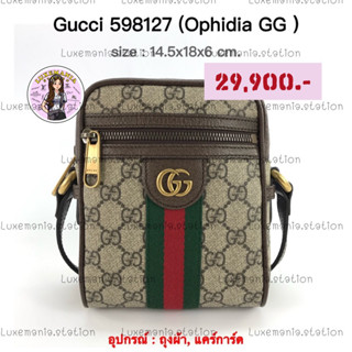 👜: New!! Gucci Ophidia Messenger Bag ‼️ก่อนกดสั่งรบกวนทักมาเช็คสต๊อคก่อนนะคะ‼️