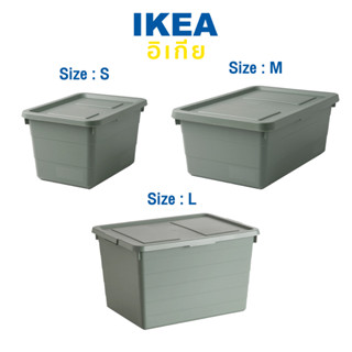 IKEA กล่องเก็บของ SOCKERBIT กล่องใส่ของ พร้อมฝาปิด สีเขียว มี 3 ขนาด ใช้เก็บของกระจุกกระจิกให้เป็นระเบียบ