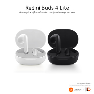 XIAOMI Redmi Buds 4 Lite หูฟังไร้สายบลูทูธ | ไดรเวอร์ไดนามิก 12 มม. | รองรับ Google Fast Pair | Bluetooth 5.3 เร็วขึ้น