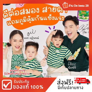 DHA Algae oil | บำรุงสมองลูกรัก ของแท้ 30เม็ด